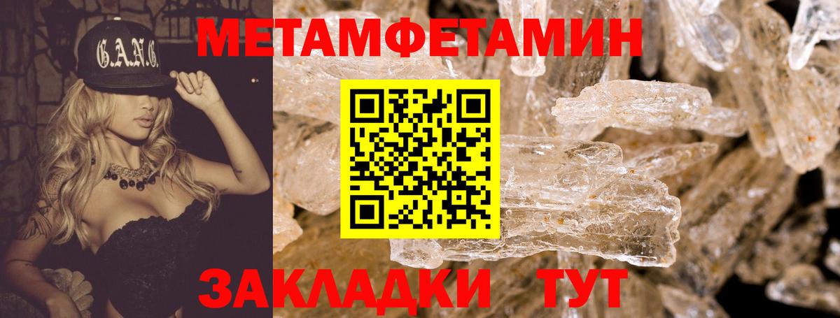 АМФЕТАМИН VHQ Усолье-Сибирское