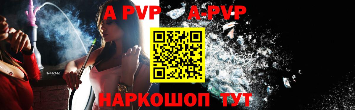 А ПВП Crystall  Вход с VPN  APVP мука  Alpha-PVP Соль  Усолье-Сибирское 
