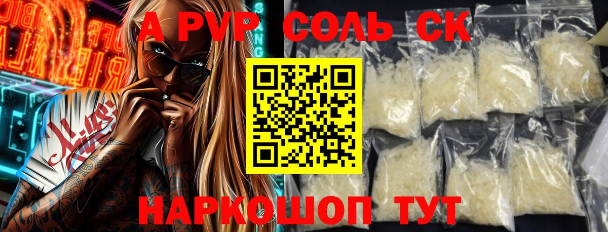 А ПВП крисы CK Усолье-Сибирское