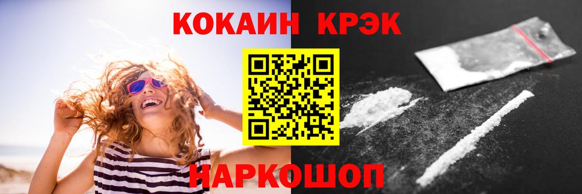 КОКАИН Fish Scale Усолье-Сибирское