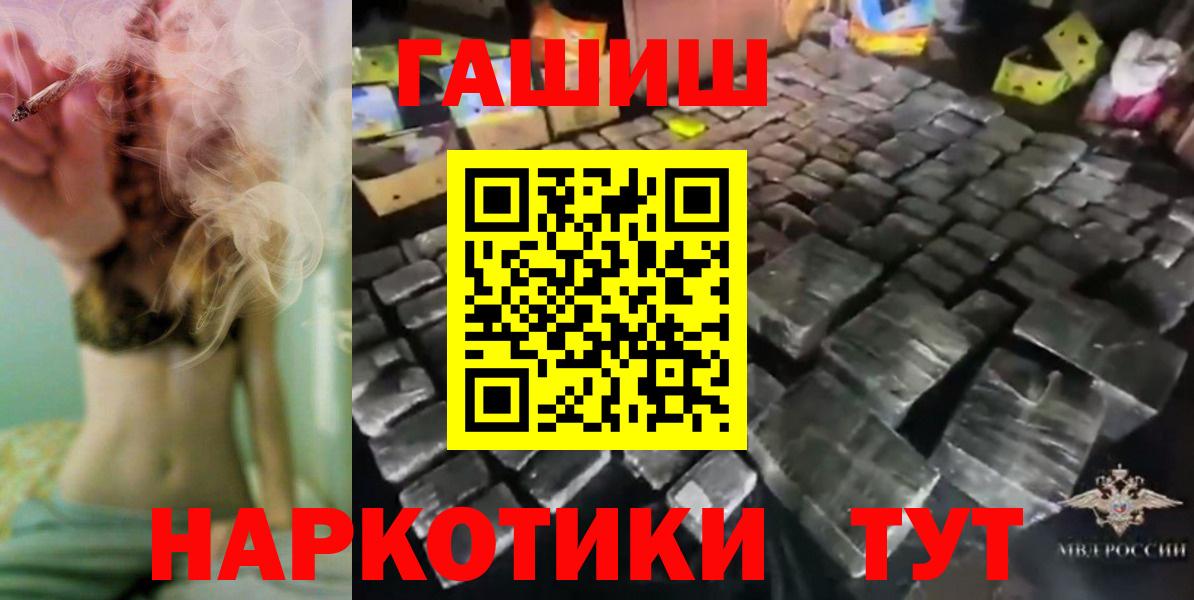 ГАШИШ Cannabis Усолье-Сибирское