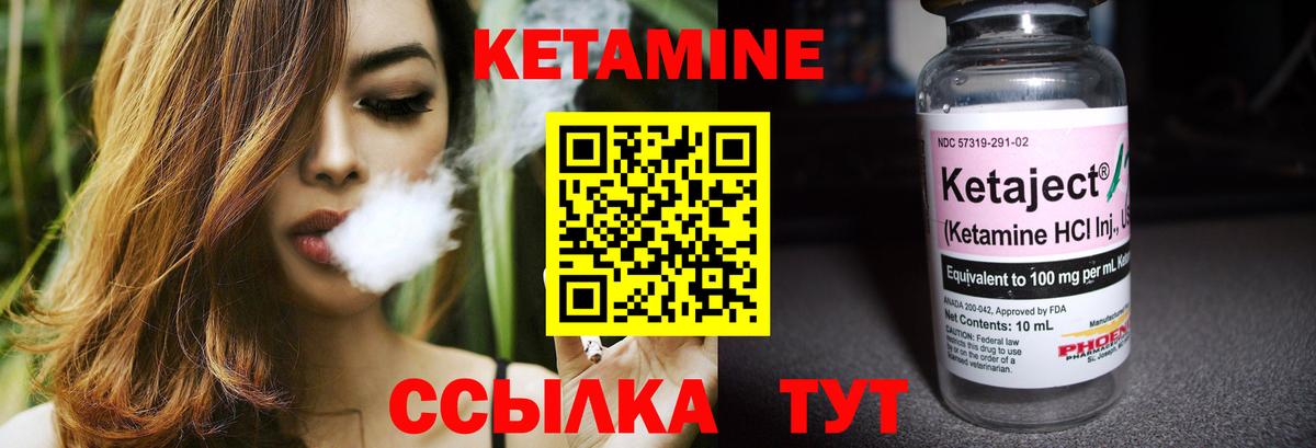 Усолье-Сибирское  КЕТАМИН VHQ  Вход с VPN 