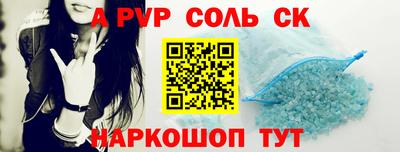 apvp Нарткала