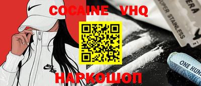 кокаин Нальчик
