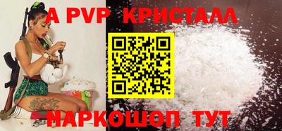apvp Нарткала