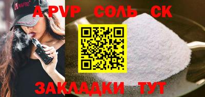 apvp Нарткала