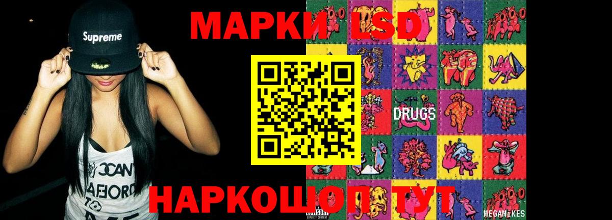 ЛСД экстази кислота  ЛСД экстази ecstasy  Вход с VPN  Усолье-Сибирское 