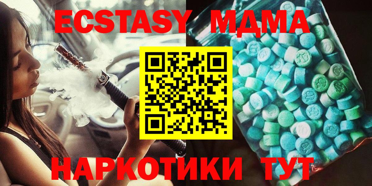 MDMA  Вход с VPN  Усолье-Сибирское  МДМА молли  МДМА молли 