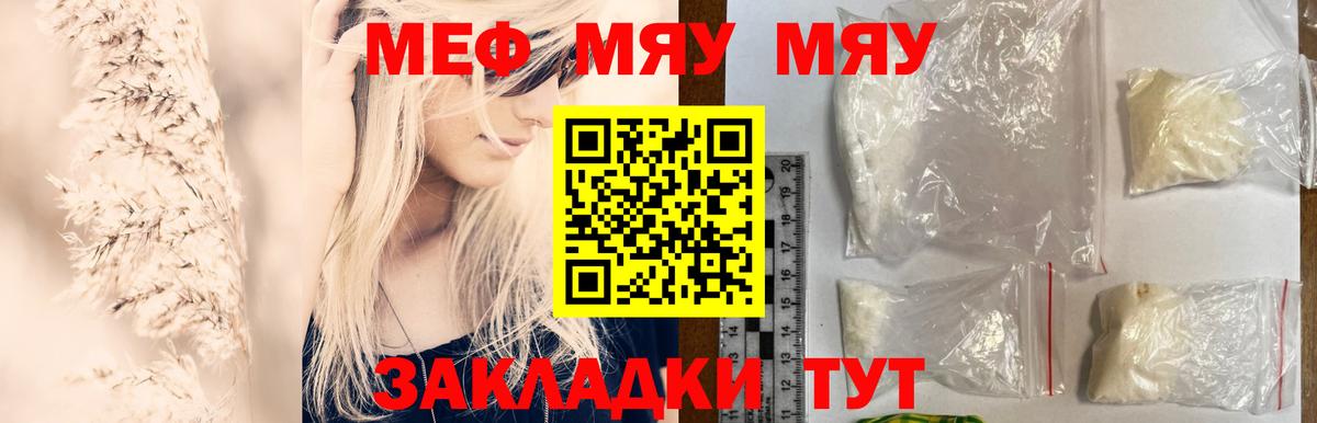 Мефедрон  omg зеркало  Вход с VPN  МЯУ-МЯУ 4 MMC  Усолье-Сибирское  Меф мука  МЯУ-МЯУ 