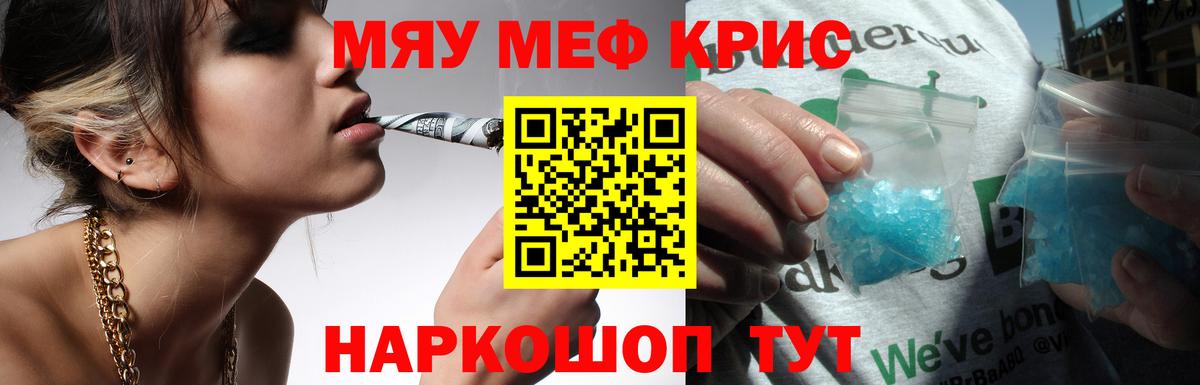 Меф мука Усолье-Сибирское