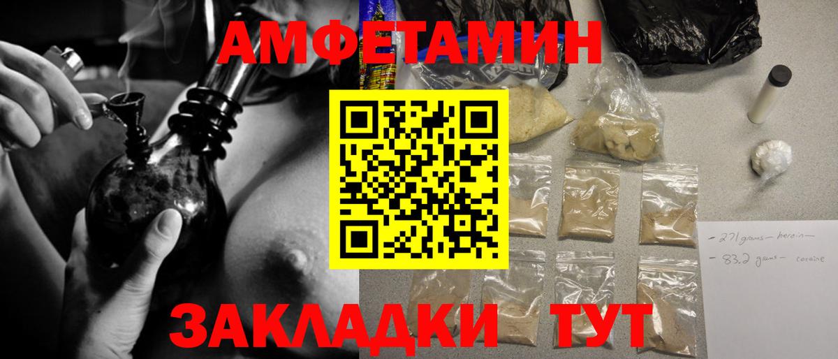 Метамфетамин  Вход с VPN  Усолье-Сибирское  МЕТАМФЕТАМИН витя 