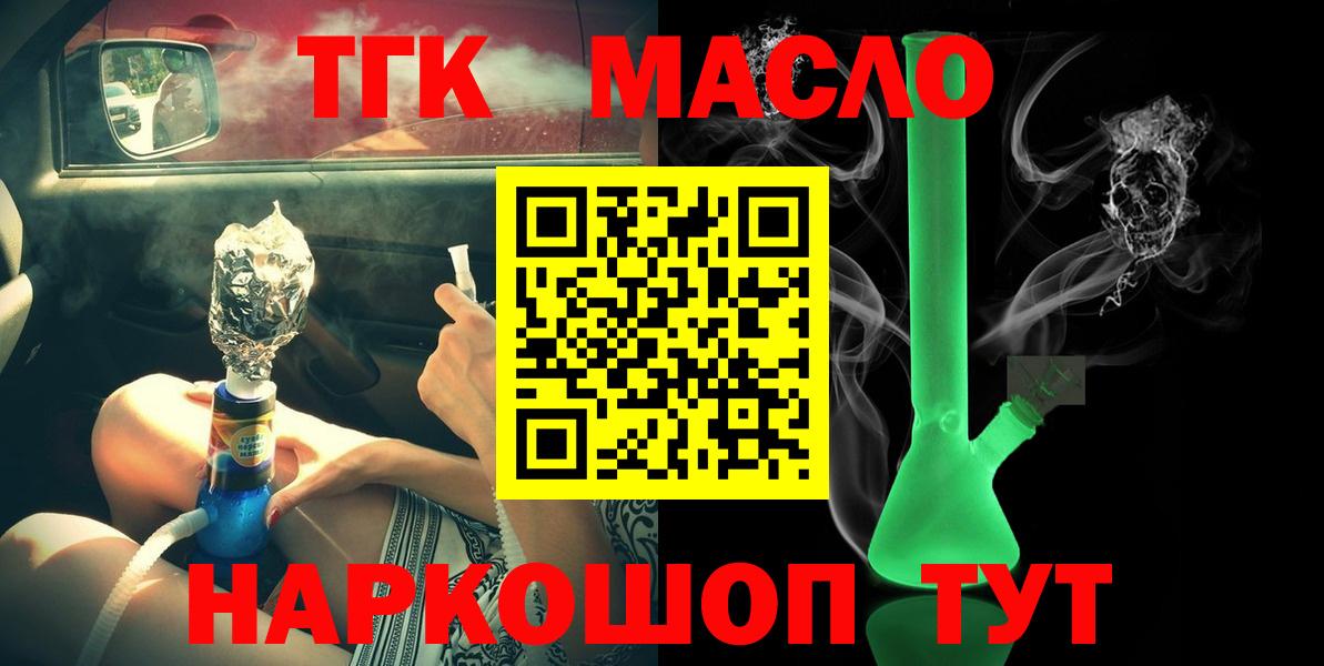 Усолье-Сибирское  ТГК жижа  Вход с VPN 