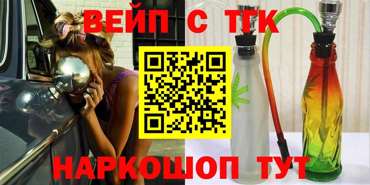 Дистиллят ТГК THC oil Усолье-Сибирское