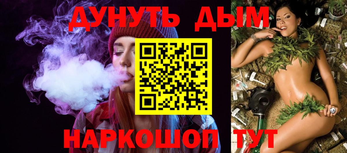 Марихуана THC 21%  Канабис гибрид  МАРИХУАНА AK-47  Вход с VPN  Усолье-Сибирское 